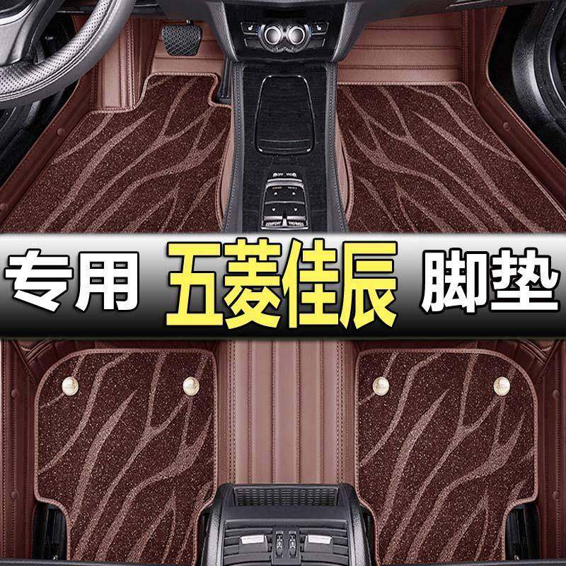 适用五菱佳辰脚垫22款专用汽车全包围七座专车新款改装全包2022款