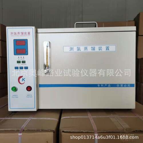 CL-1测氯蒸馏装置CCL-5氯离子分析仪混凝土测氯蒸馏装置