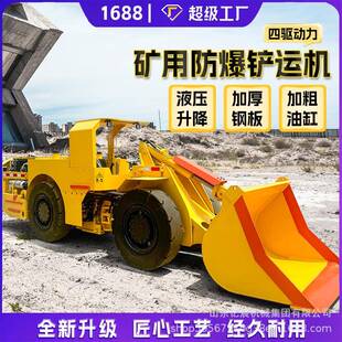 小型井下矿用地下铲运机四轮座驾式装载机矿山煤场建筑工地铲车