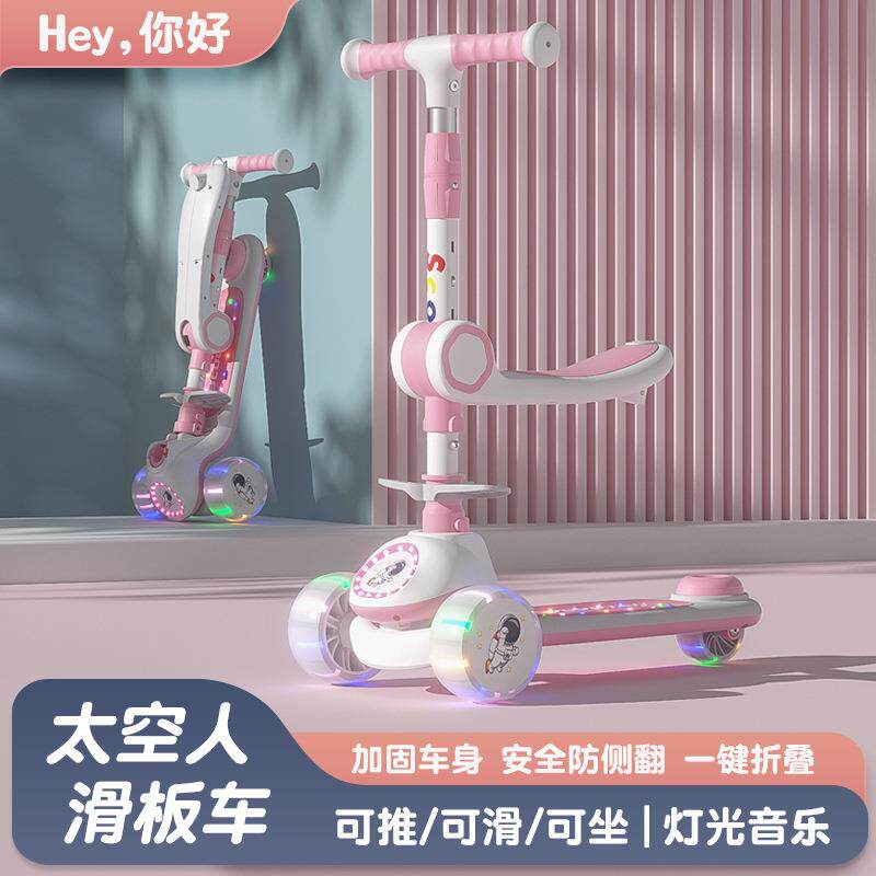 儿童滑板车太空人宝宝滑行车3-6-12岁可坐可推男女小孩踏板溜溜车