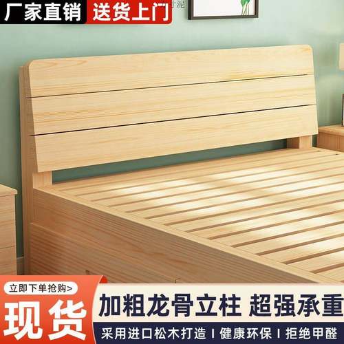 实木床现代简约2米双人1.8米大床单人床1.5用木板床1m床1.2米