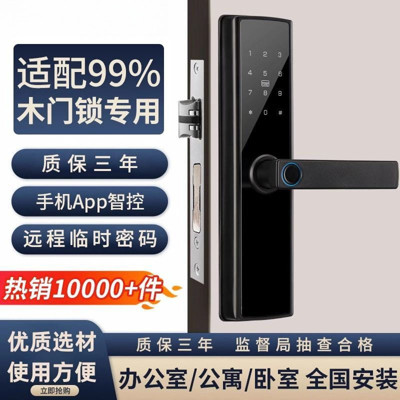 室内木门智能锁指纹锁办公室密码锁卧室家用房间门锁民宿公寓电子
