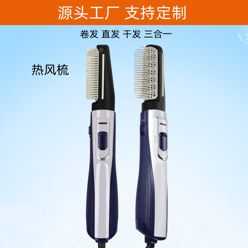 直发卷发器三合一吹风梳 厂家跨境中东多功能家用热风美发梳风梳