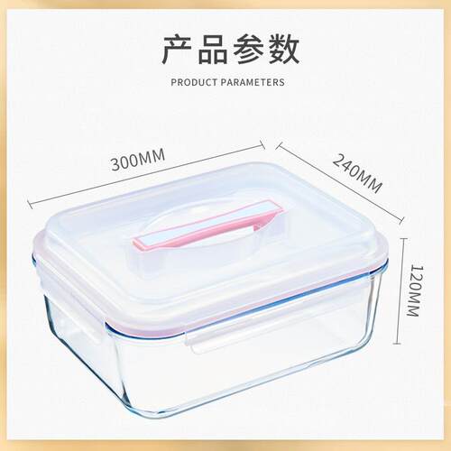 号玻璃保鲜盒冰箱泡菜盒子长方形密封盒大容量带盖收