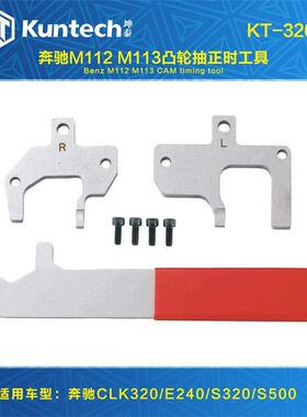 3201奔驰M112M113正时工具奔驰M112M113凸轮轴调整专用工具