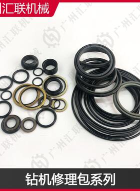 钻机油封YH80LM500LMEAC500C工程机械钻机修理包HD712-99105