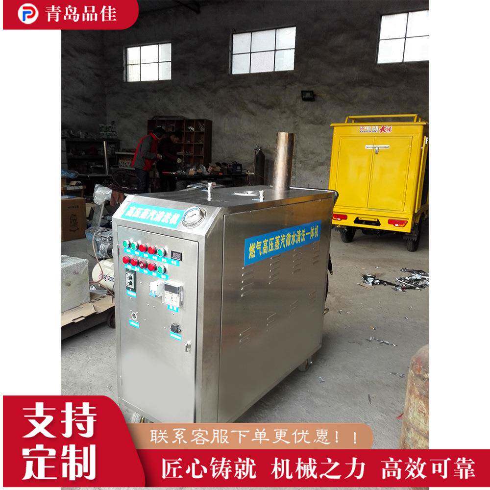 高压蒸汽洗车机180℃高温节水90%商用上门洗车神器