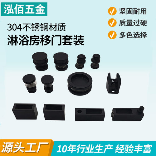 卫生间玻璃门10*30方管滑轮套装厕所淋浴房圆轨移门五金配件