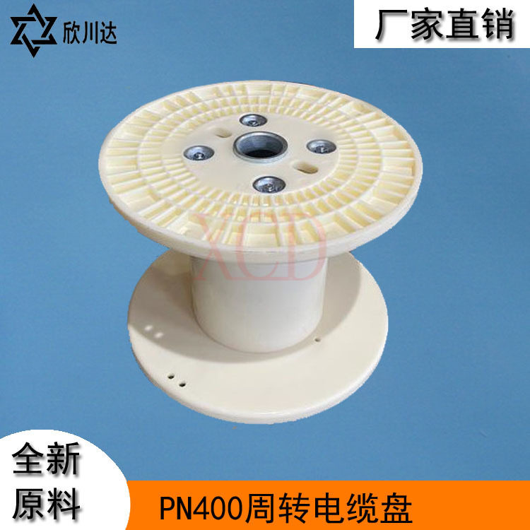 PN400*120*20塑胶扁电线周转收放线盘镀锌铁丝工字胶轴