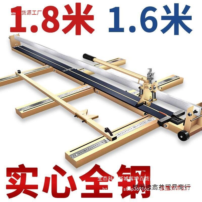 新品瓷砖切割机推刀1.6米推刀1.8米地砖切砖机推刀可折叠瓷砖推机