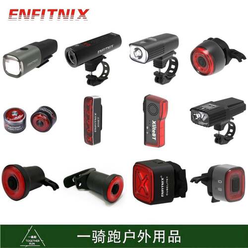 英豪Enfitnix全系列尾灯xlite100/200cube2/3手电350/500/600/800