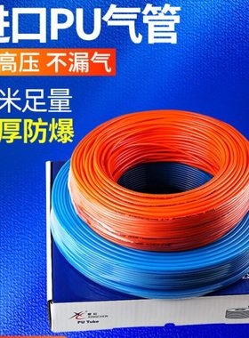 星辰气动PU气管6*4透明空压机软管3/4/6/8/10/12mm进口料蓝黑橙色