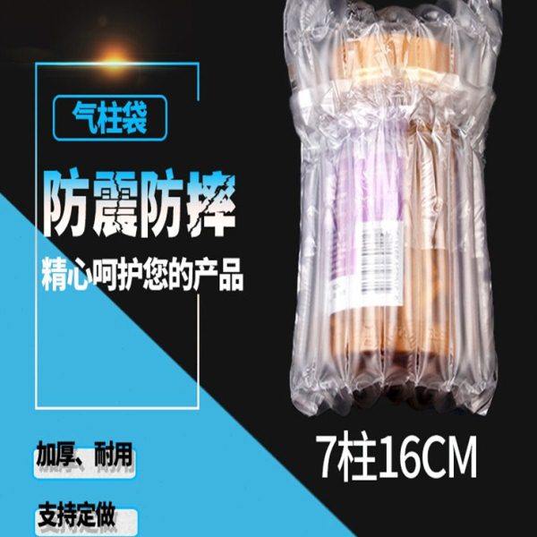 中胜7柱16cm高 蜂蜜气柱袋气柱卷材防震包装材料气泡柱非自粘膜