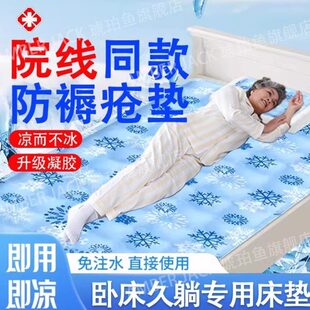 水垫防褥疮垫老人夏天冰床垫瘫痪病人防压疮长期卧床久躺神器护理