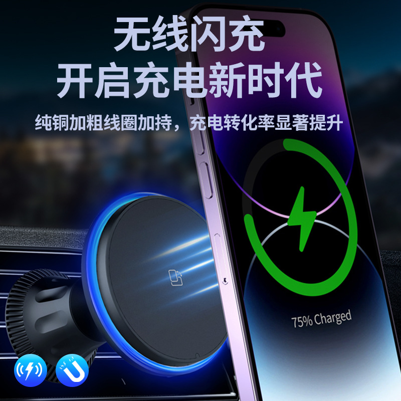 车载无线充电器磁吸快充氛围灯手机汽车充电支架导航可磁吸无线充