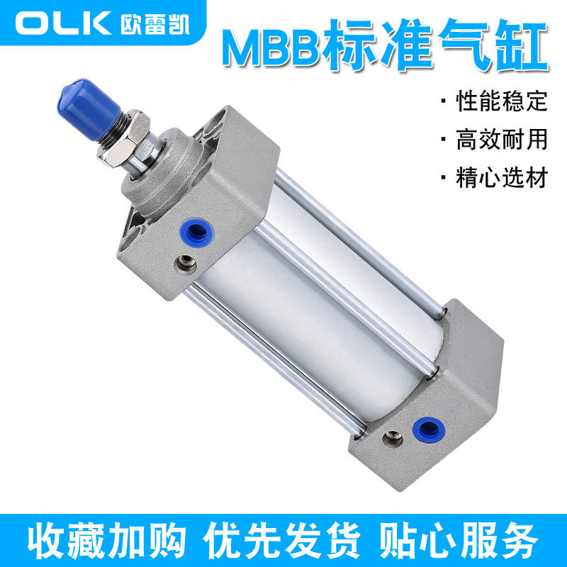 MBB标准气缸系列MBB 63-50/75/100/125/150/175规格齐全