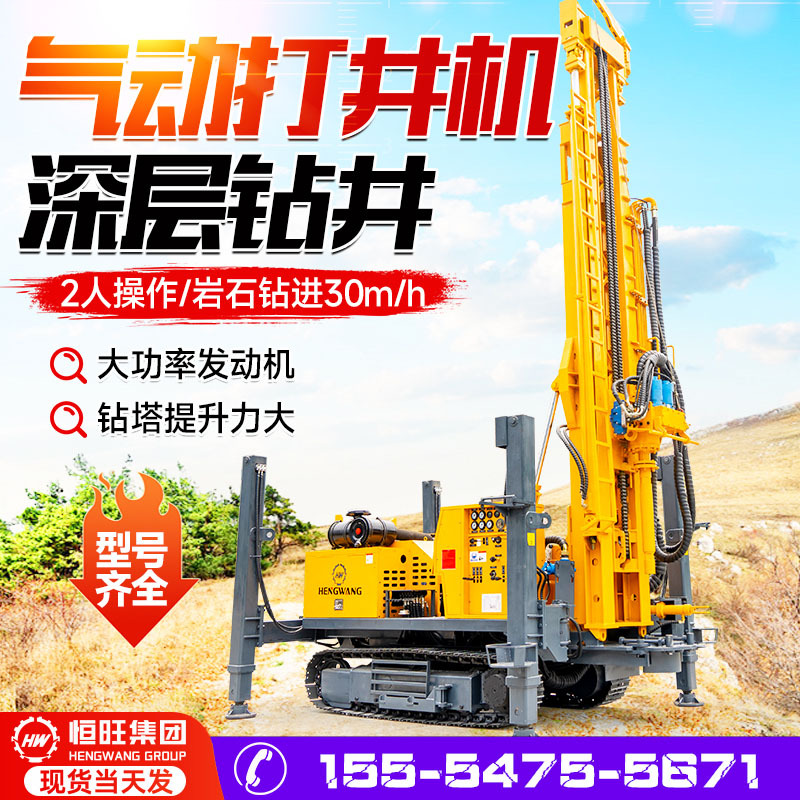 钻大口径深水井 民用钻井机 履带冲击式水井钻机 400米气动打井机