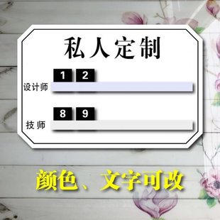 工作轮值牌流水牌上钟牌美发美甲足浴店轮排表去向牌轮休牌定制