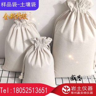 土壤取样袋 加厚 帆布 样品袋 石子 矿石 布袋 棉布 5-50斤 土工