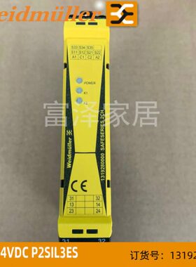 魏德米勒原装安全继电器SCS 24VDC P2SIL3ES 1319280000