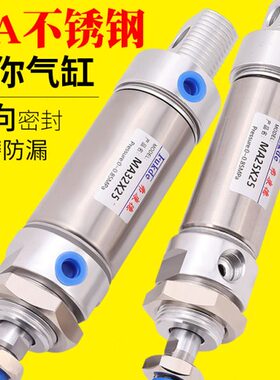 MA不锈钢迷你气缸小型气动大推力大全16/20/25/32/40长行程加长型