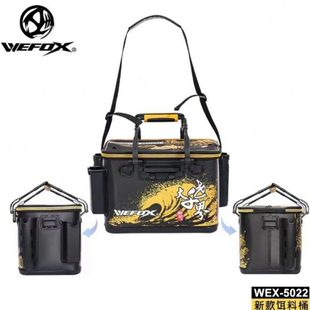 WEFOX台湾威狐新款矶钓饵料桶 EVA多功能超轻活鱼桶收纳箱窝料桶