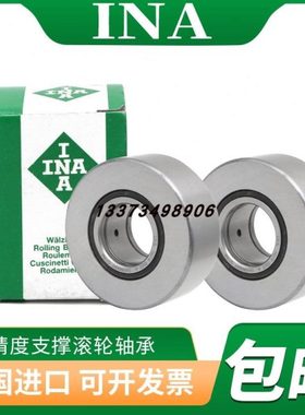 INA进口滚轮轴承NUTR 8 10 12 15 17 20 25 30 35 40 45 50P PP A