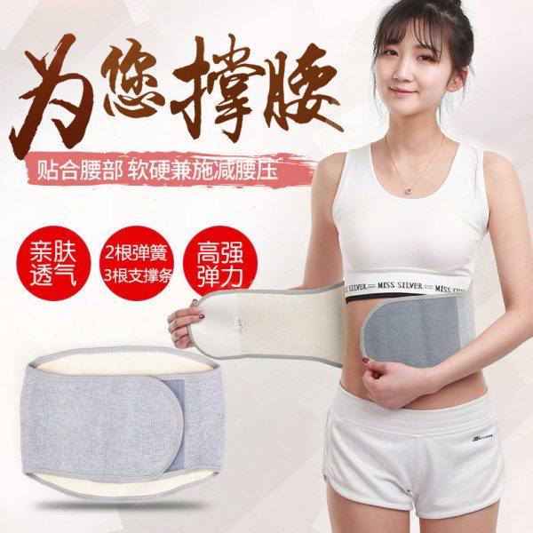 运动护腰带春夏男女居家保暖护腰胃收腹部护肚子薄款弹簧支撑防寒,运动/瑜伽/健身/球迷用品,运动护腰,淘宝优惠券,粉丝福利购,淘宝优惠卷