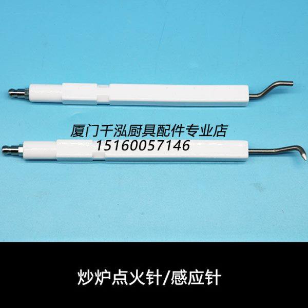 广东蕾诺百年力特瓷针炒炉炒锅点火针感应针广龙点火棒检测针,厨房/烹饪用具,厨房点火器/点火棒,淘宝优惠券,粉丝福利购,淘宝优惠卷