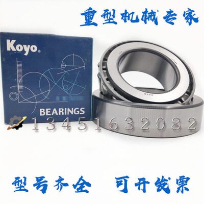 进口KOYO圆锥滚子轴承 33205 33206 33207 33208 33209 JR