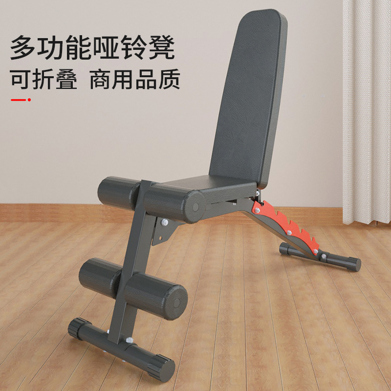 哑铃凳健身椅仰卧起坐板家用健身器材男士运动器械折叠飞鸟卧推凳