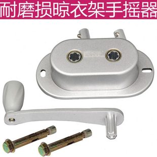 双杆通用手摇器阳台升降晾衣架配件晒衣架升降器手摇柄手摇把维修