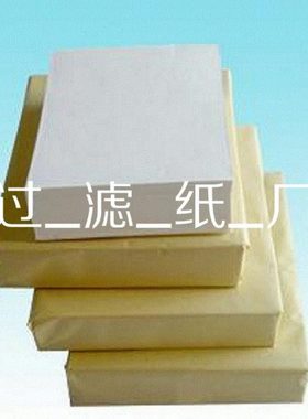 滤油机滤纸低速规格29.5cm×29.5cm纸张定量370g/㎡厚度≥0.9