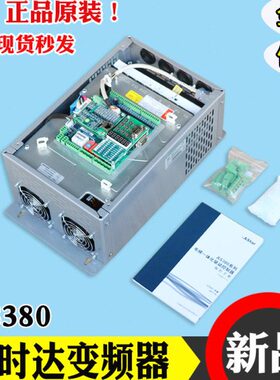 新时达AS380一体机7.5kw 11kw 15kw电梯变频器0007 4T0011 4T0015