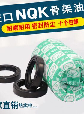 NQK油封 水封密封圈TC80*108 110 113 115 118 120*10 10.5 12 13