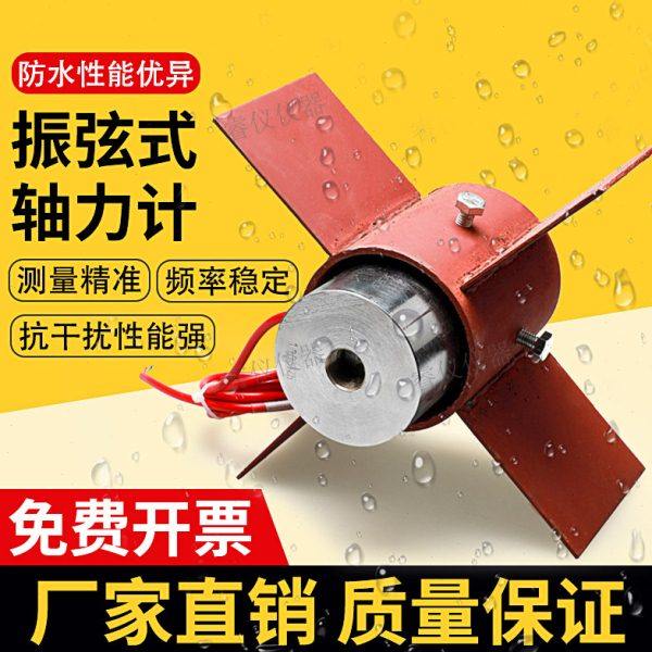 大水牛钢支撑轴力计反力计振弦式土压力盒锚索计钢筋应力计荷载计,五金/工具,其它仪表仪器,淘宝优惠券,粉丝福利购,淘宝优惠卷