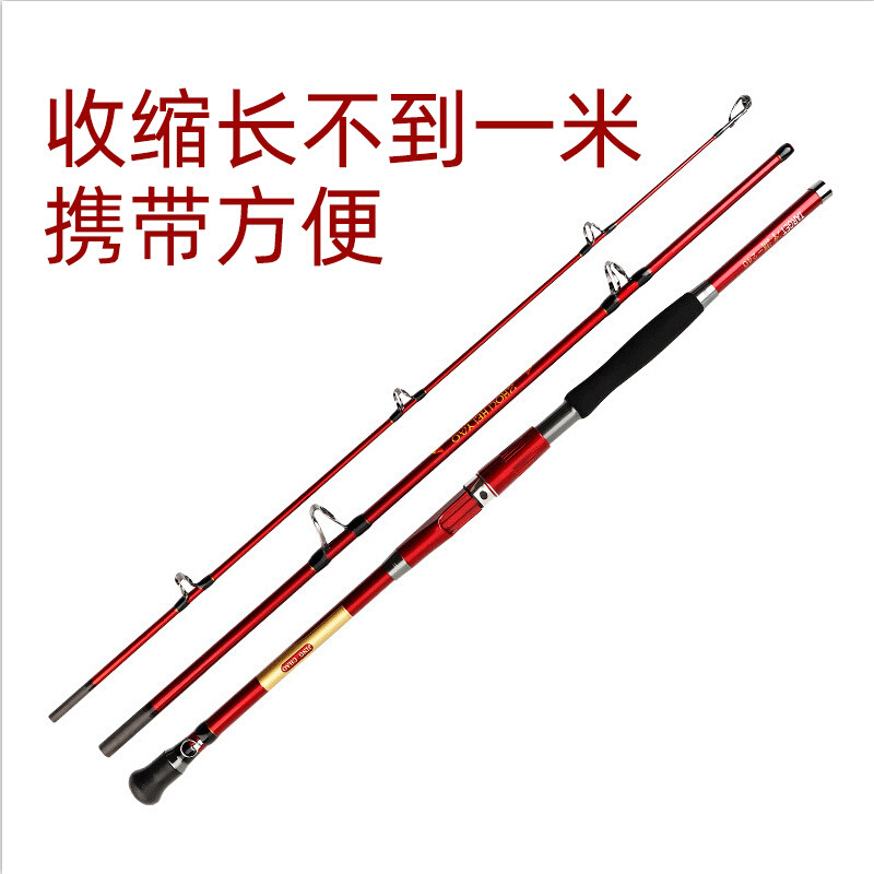 威海船竿近海船钓竿船竿直柄海钓竿 1.8米2.1米2.4米红色三节船杆