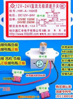 棉花糖机调速器1020B C直流电机12V24V汽车风扇无极调速开关1028B