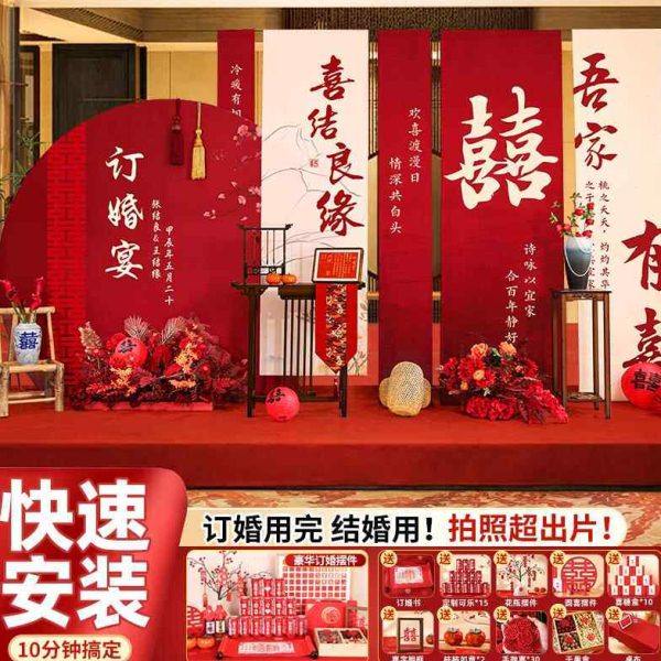 新中式订婚宴布置装饰kt板2024背景墙高级感挂布条幅摆件台全套餐,节庆用品/礼品,婚宴背景墙,淘宝优惠券,粉丝福利购,淘宝优惠卷