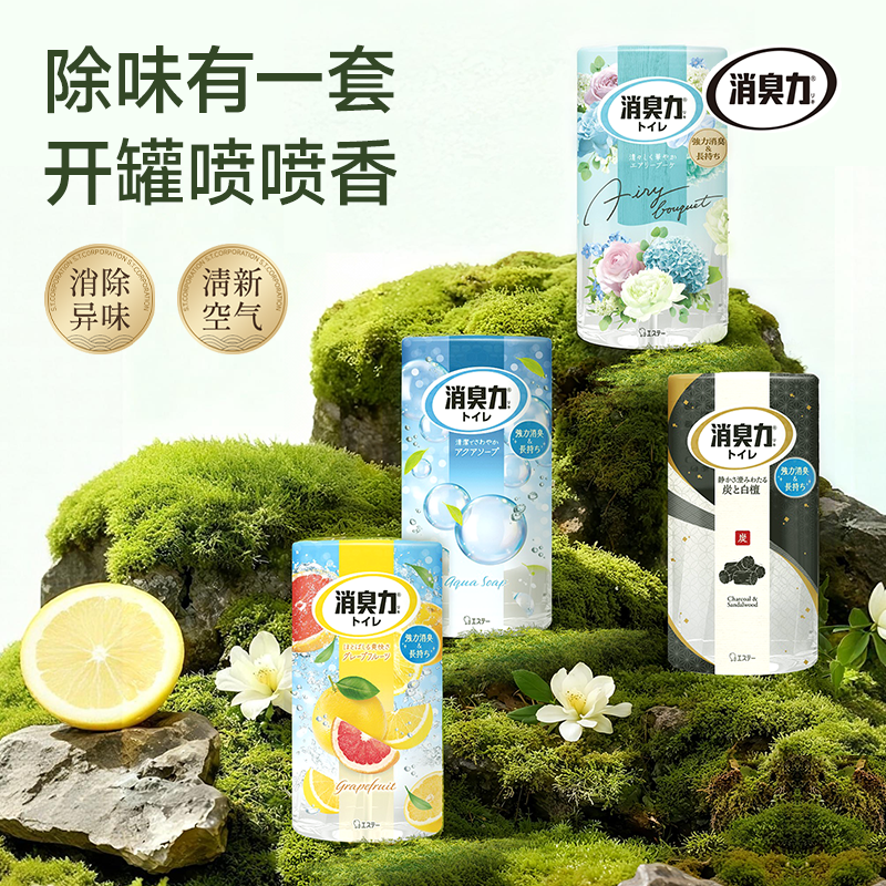艾饰庭ST小鸡仔日本进口厕所香薰除臭消臭力空气清新剂卫生间香氛,洗护清洁剂/卫生巾/纸/香薰,厕所除味剂/盒/液,淘宝优惠券,粉丝福利购,淘宝优惠卷