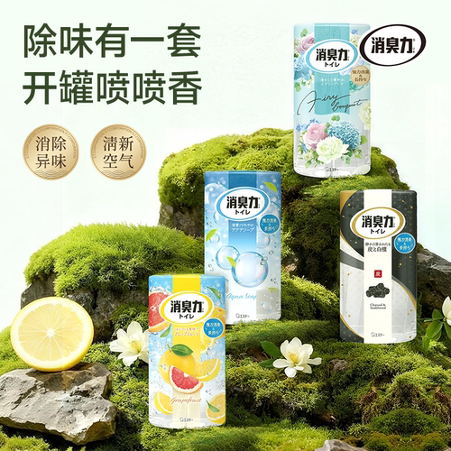 艾饰庭消臭力厕所香薰液除臭神器