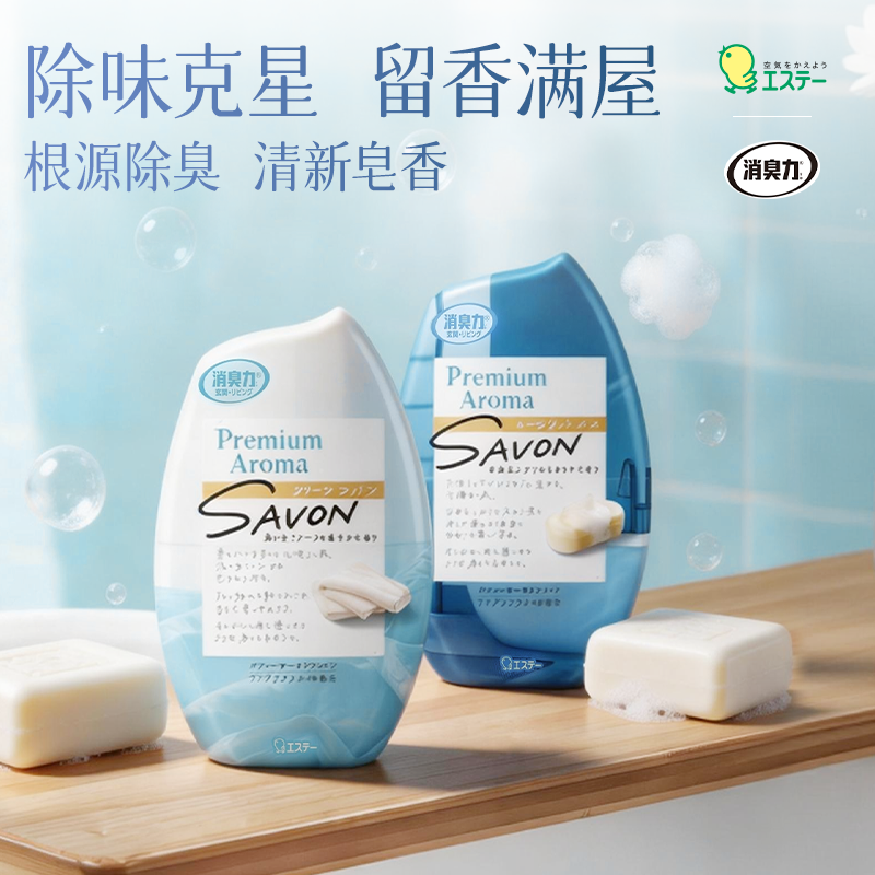 艾饰庭家用除味香氛400ml