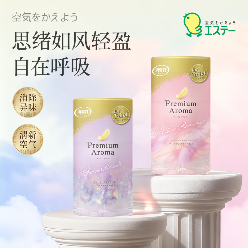 艾饰庭日本进口香薰厕所除臭