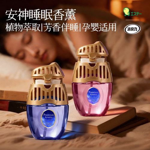 ST小鸡仔消臭力睡眠香薰400ml
