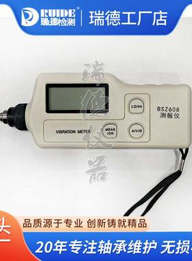瑞德精品煤矿化工测振仪S908B防爆BSZ608RUIDE316LC2200振动检测