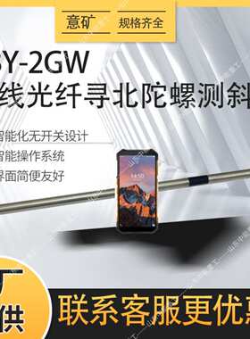 KXP-3D无线数字罗盘测斜仪 KXP-2X无线罗盘测斜仪便携式测斜仪