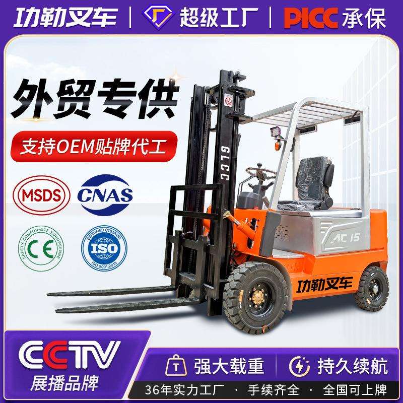 功勒电动叉车 2吨叉车电瓶堆高叉车1吨3吨全自动四轮升降搬运车