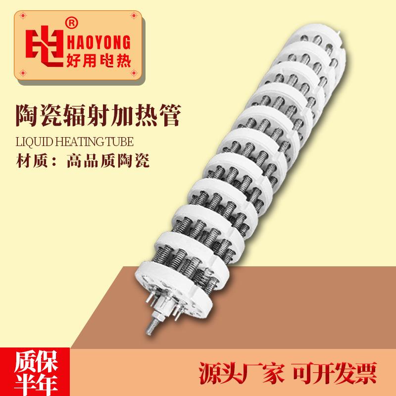18孔陶瓷加热器隧道炉加热管刚玉藕节电阻丝发热盘陶瓷芯内热式