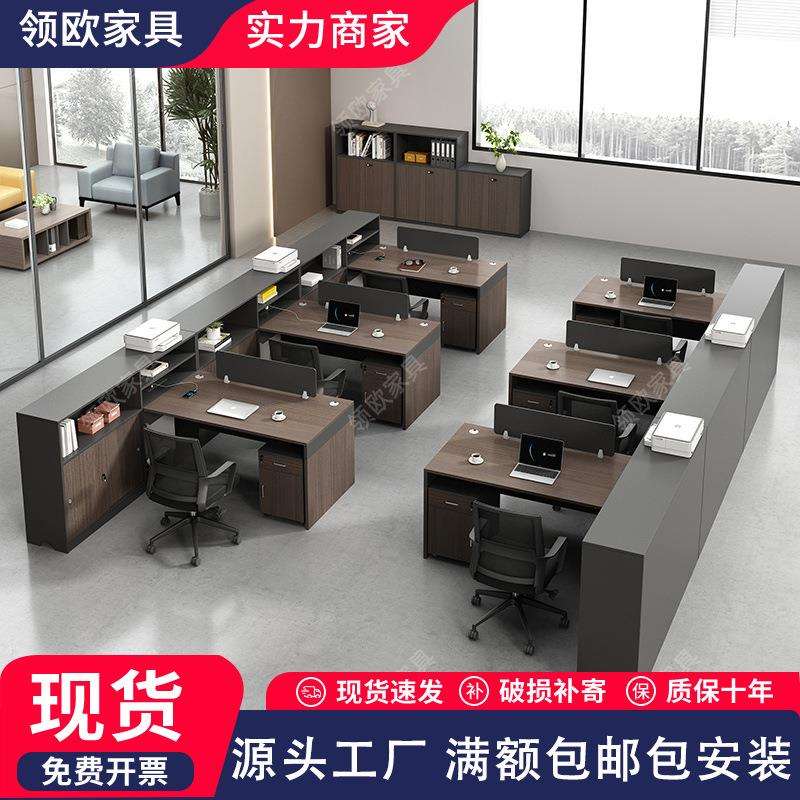 工位职员桌办公桌员工桌2人4人位财务屏风挡板组合卡座现代员工桌
