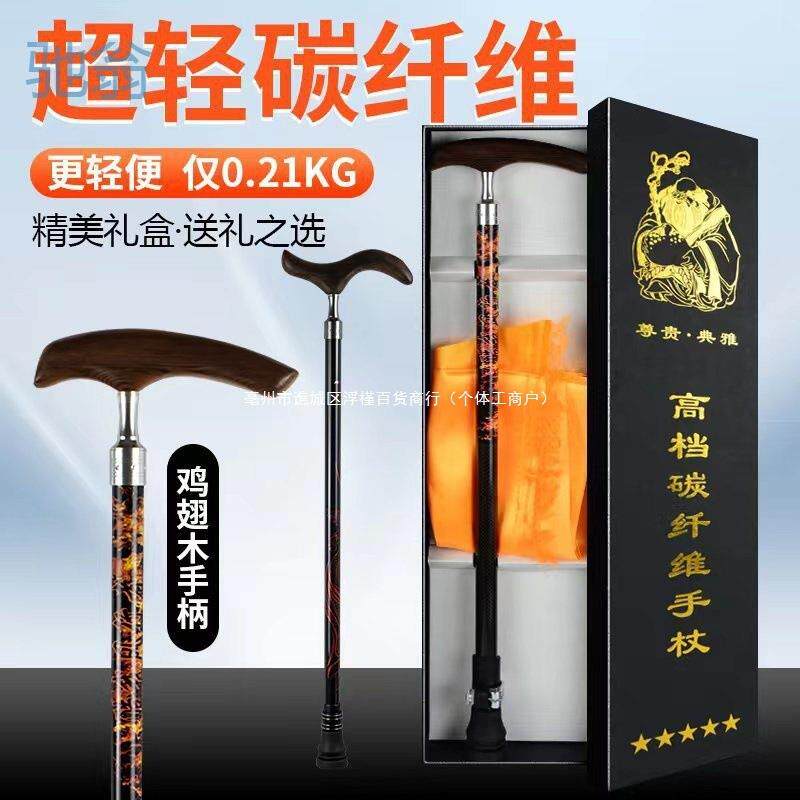 hlG高挡碳纤维老年人手杖登山杖轻便防滑户外便携装备其他滑雪杖